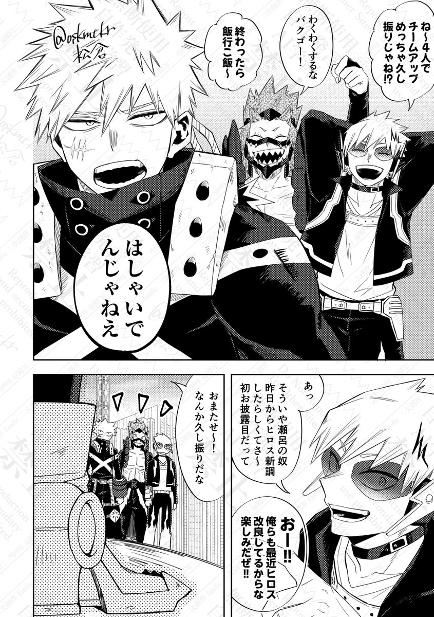 松倉@原稿中 tweet media