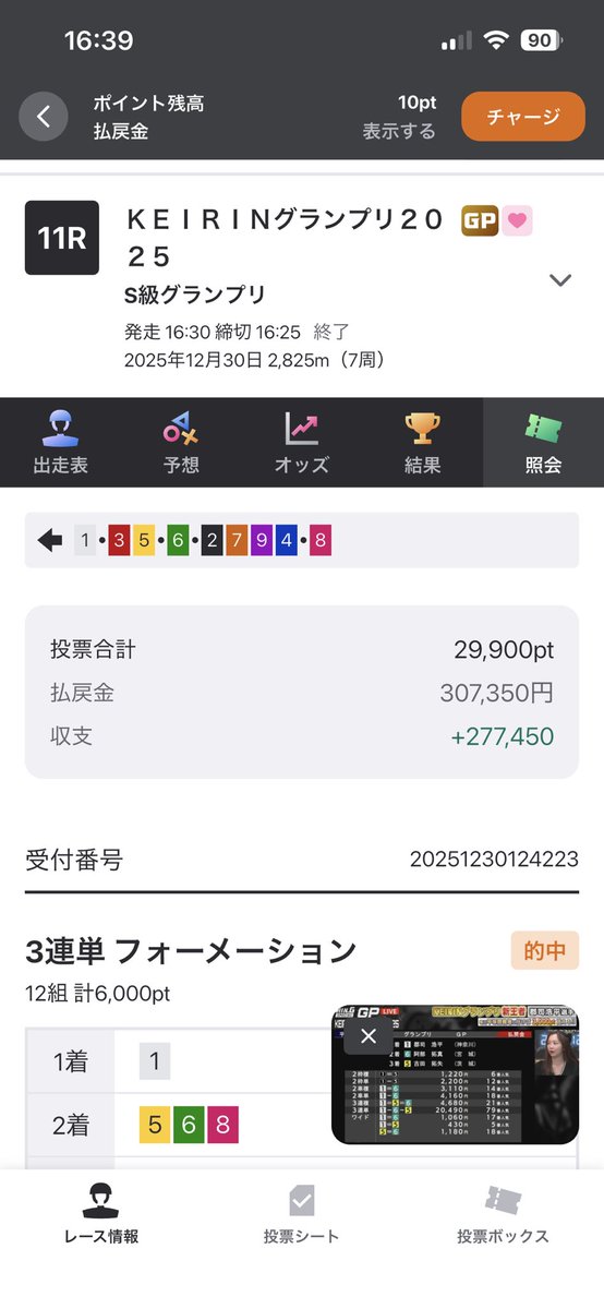 HADES0322's tweet photo. 郡司ありがとうございます🙇‍♂️

良い年になりそうや🎍 https://t.co/kml1RRtNu3