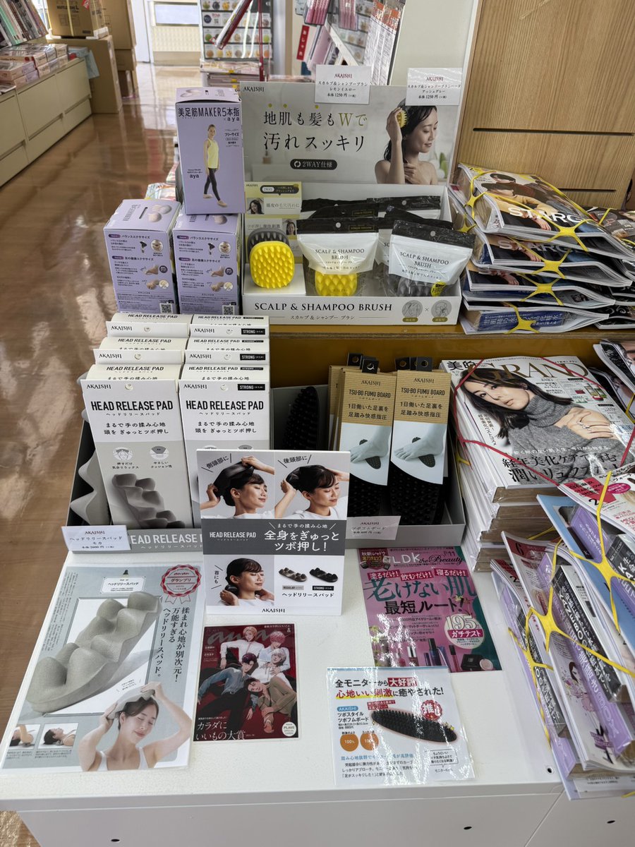 yoshimi_osada's tweet photo. 只今当店で市内(というよりご近所！)に会社がありますAKAISHI(https://t.co/fAYo1InooA)さんの美容グッズを販売しております
ananの『カラダにいいもの大賞 2025 秋』でグランプリに選ばれたヘッドリリースパッドも！
1月1日からは年賀状コーナーがAKAISHIさんのコーになりますので是非ご覧ください！ https://t.co/WtdHmVssYA