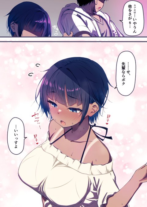 後輩ちゃんは
この通りとっても純愛本です!
明日は東ノー02a「桐たん舗」
にてお待ちしておりますーっ!✨️🙏 