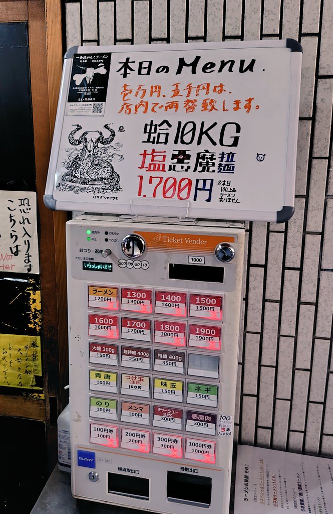 朝早くから中毒患者が押し寄せる！やっぱり凄いよがんこ。