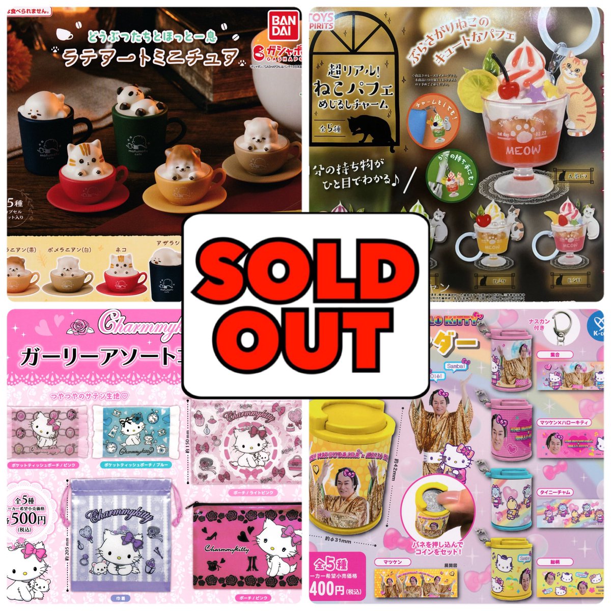 ❌12/30(火)完売のお知らせ❌ 🔻どうぶつたちとほっと一息ラテアートみ