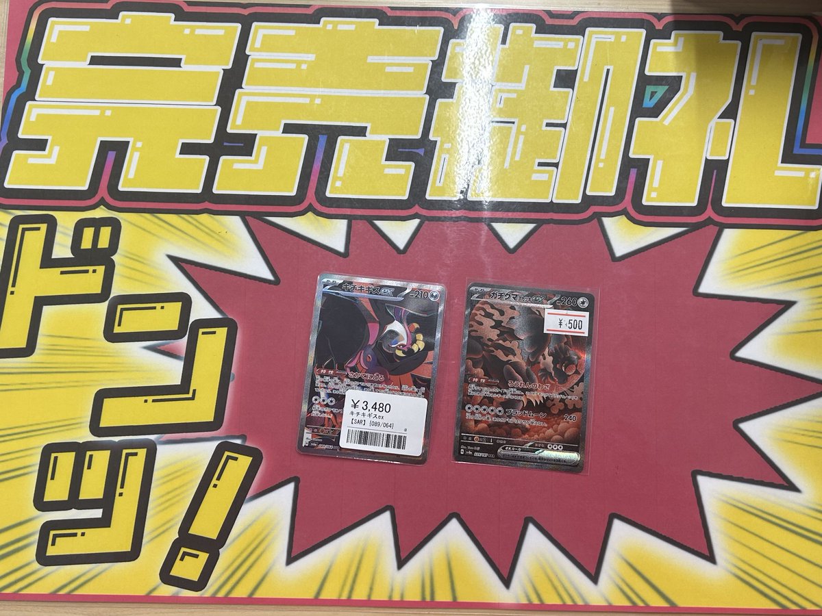 こちらご購入いただきました‼️ ありがとうございます✨ ポケカ売るの