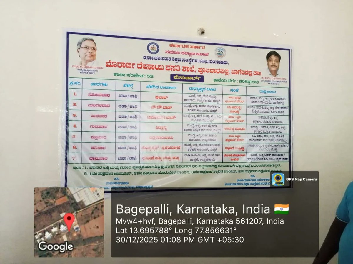 MorarjiSC52's tweet photo. Lunch  #SocialAudit_SWDMeals #SocialWelfare_Karnataka https://t.co/tPCXM8bGlp