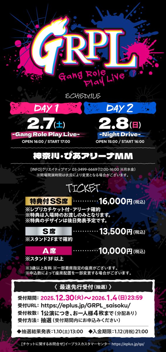 light_starboy's tweet image. 【2026年2月、ストグラRPL新イベント開催！】
チケット最速先行受付(抽選)開始！
『GRPL -Gang Role Play Live-』
 ＜DAY1＞2.7(土) -Gang Role Play Live- 
＜DAY2＞2.8(日) -Night Drive- @ぴあアリーナMM 
 ▼TICKET eplus.jp/GRPL_saisoku/
-1/4(日) 
 ▼HP gangboss.jp…