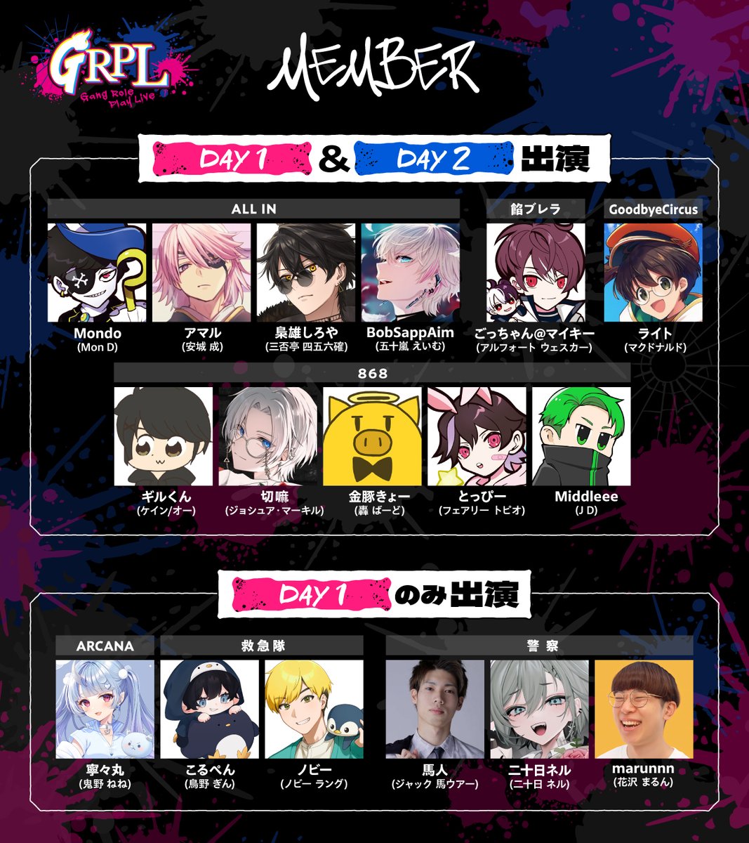 GRPL ( ex - GANG BOSS FES ) (@GBF_staff) / Posts / X