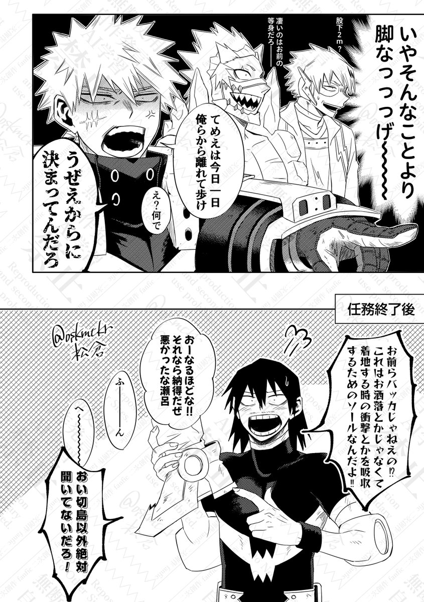 松倉@原稿中 tweet media