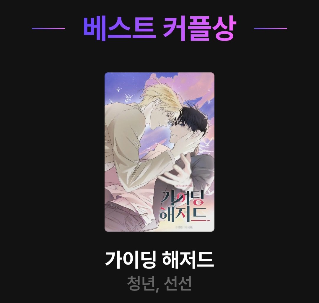 가이딩 해저드 tweet media