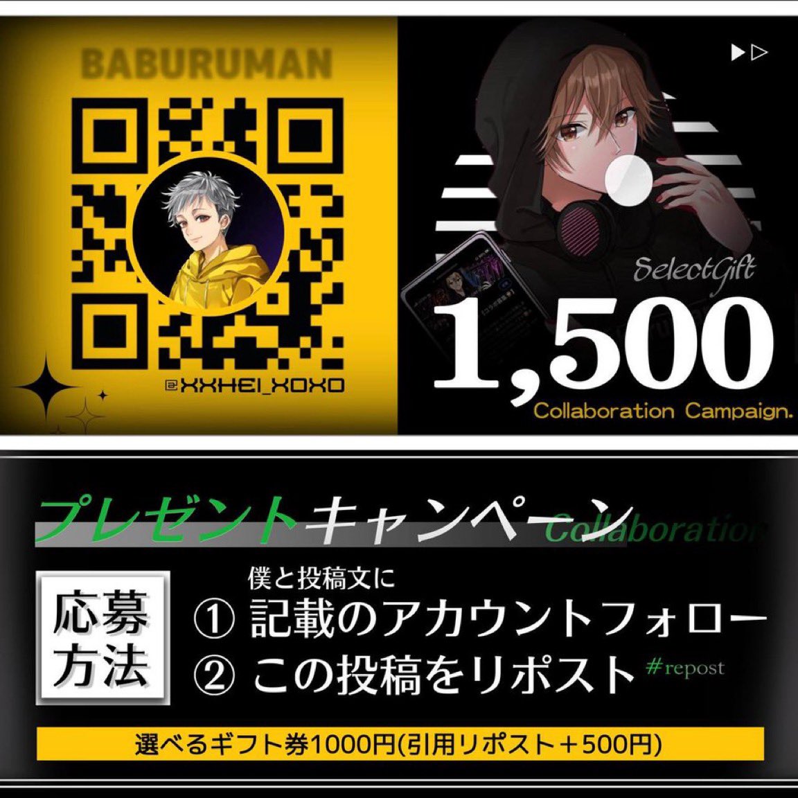 選べるギフト券【1,000円】
(引用してたら➕500円)

▼参加方法▼
①僕と<a href="/EGARYU1208/">ᴇɢᴀʀʏᴜ</a> フォロー
②この投稿リポスト＆いいね
※条件チェックあり

期間  12/31  22:00まで