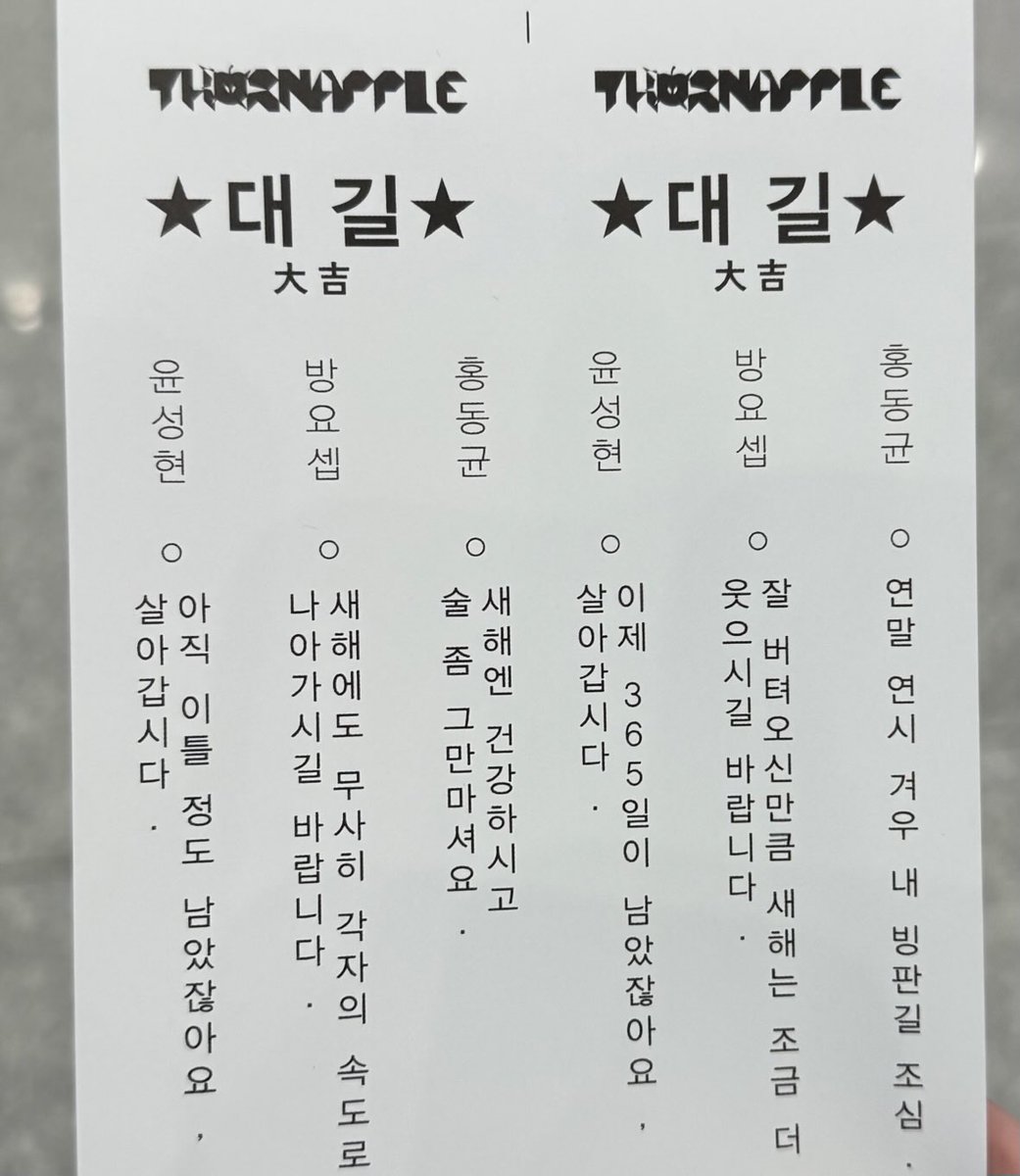 새해엔 더 웃자 빙판길 조심하자 남은 이틀 잘 살자 😽