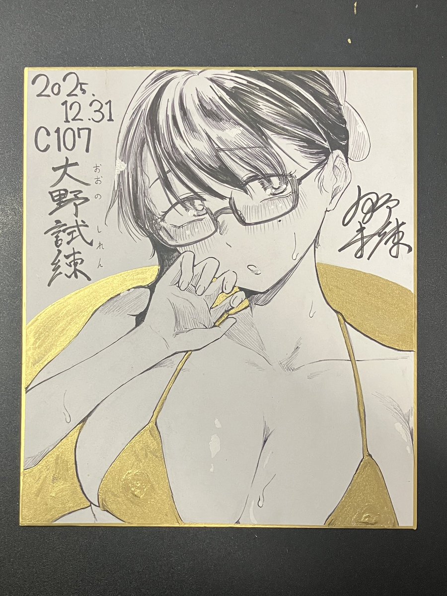 冬コミ色紙9枚目!新刊の主人公、大野試練です!!やっぱ金ビキニだよなあ!!! 