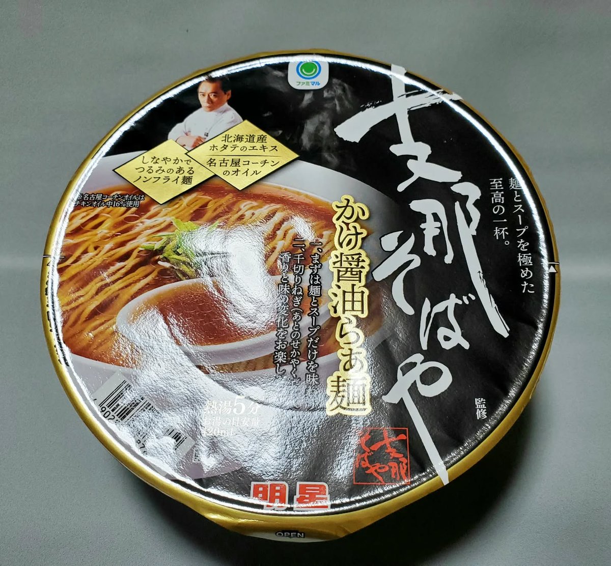 SparrowDamien's tweet photo. #2025年12月30日 #本日の購入品 #カップラーメン #明星 #支那そばや
かけ醤油らぁ麺
ファミリーマートにて購入。
( ﾟДﾟ)ｳﾏｰ
— 場所: 六月 https://t.co/rOc6gEaYm7