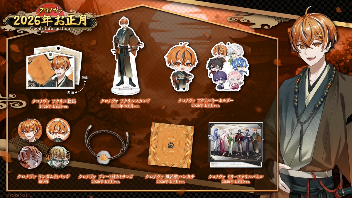 うるみや　リングライト　クロノヴァ　28個 クロノヴァ うるみや リングライト