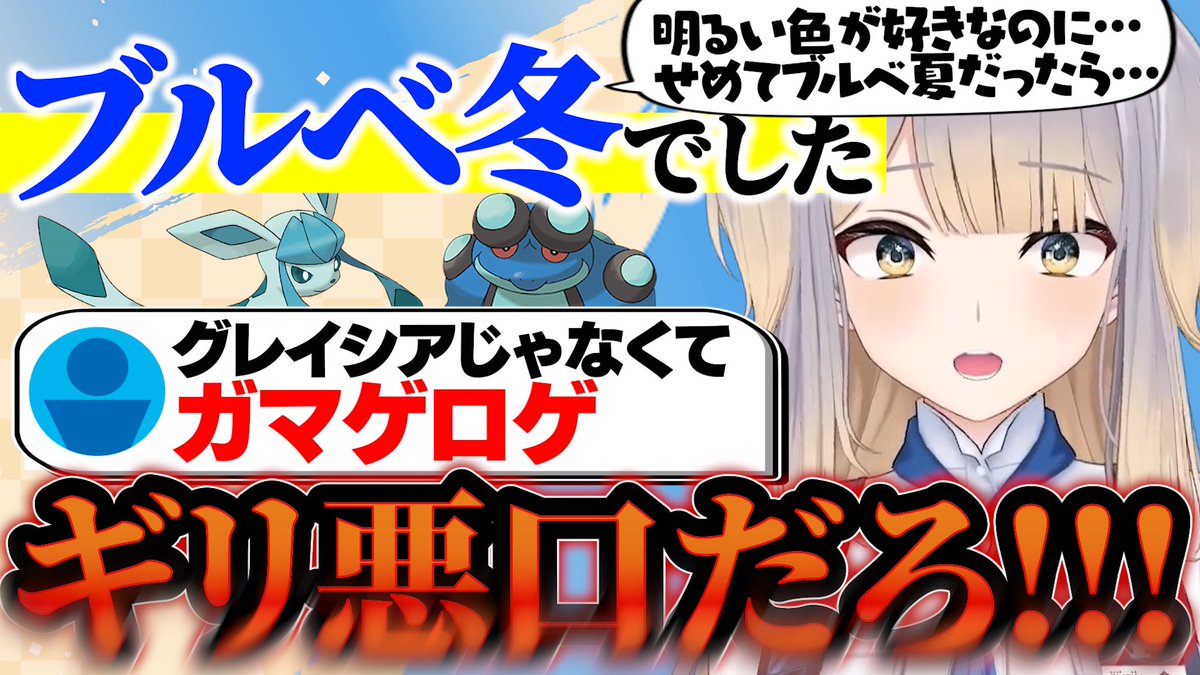 差し替え差し替え〜