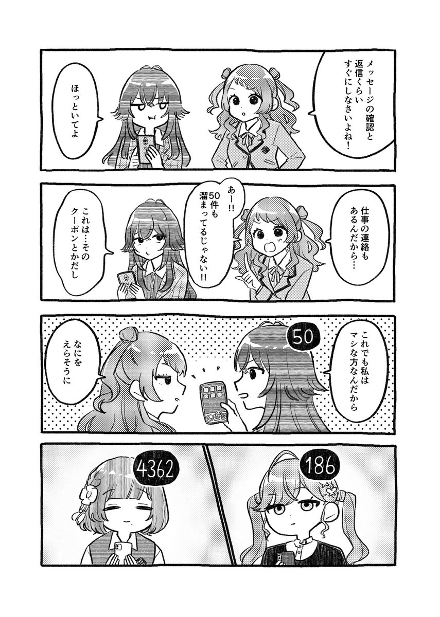 さえき 🌷 tweet media