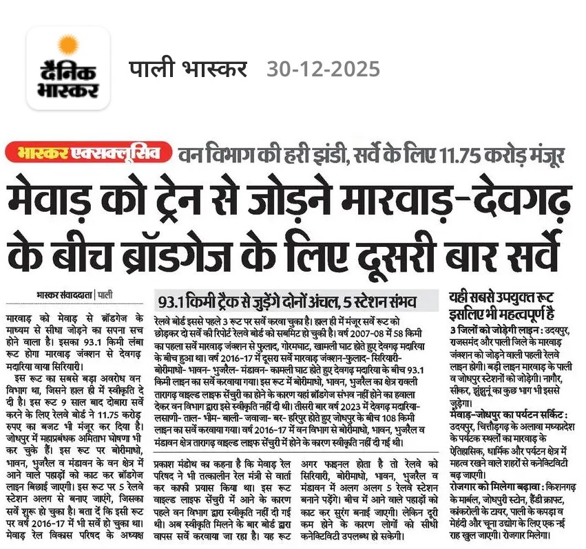 KESARAM CHOUDHARY MLA tweet media