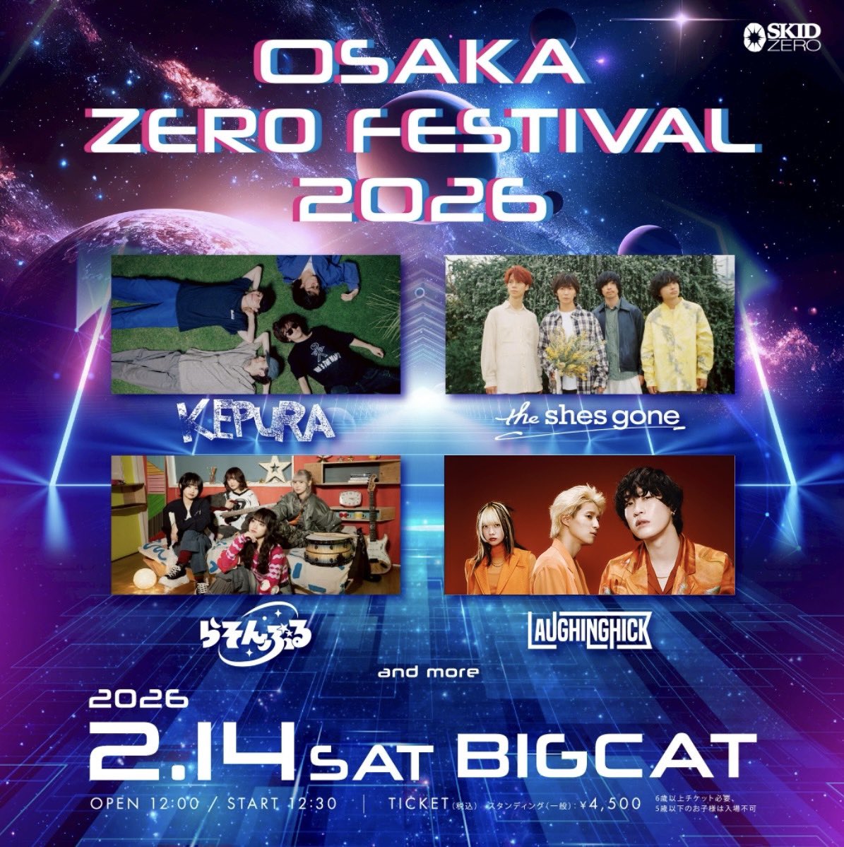 🚀LIVE情報解禁🚀 『OSAKA ZERO FESTIVAL 2026』 2/14（土）BIGCAT