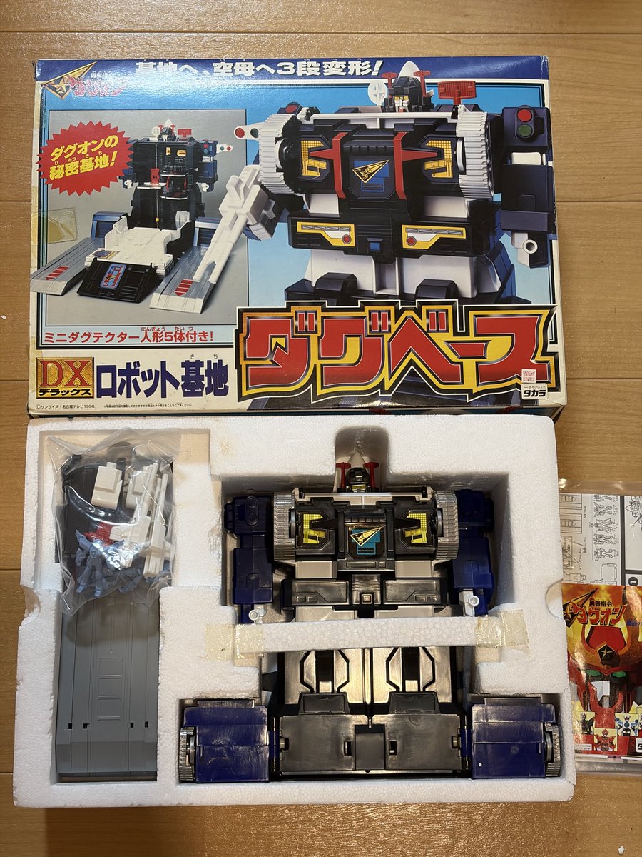 ロボット基地ダグベース 勇者シリーズ七作品目基地ロボ そんなに