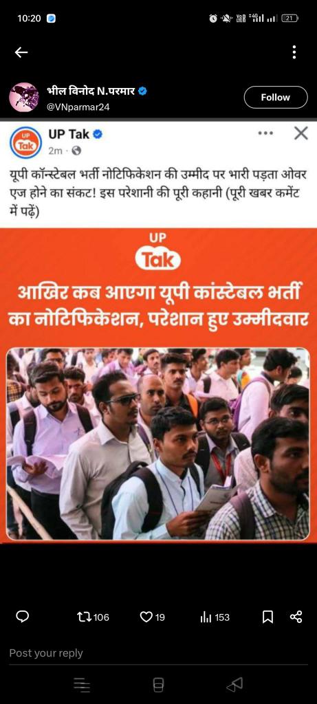 #UP_Constable_Vacancy
<a href="/myogioffice/">Yogi Adityanath Office</a> 
<a href="/rojgarwithankit/">Rojgar with Ankit</a> 
<a href="/upprpb/">Uttar Pradesh Police Recruitment & Promotion Board</a>