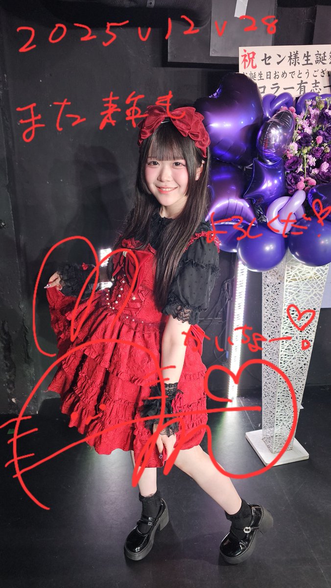 ﾃﾞｨﾃﾞｨｽｺｯｺ!!『2025年大感謝祭✨～セン様生誕祭＆クリスマス＆良いお年を～』パート4

#DDS!! 
#ﾃﾞｨﾃﾞｨｽｺｯｺ!!
#ウセツさんと你好してきた
#あ〜もう好き
#にまいるちゃーじ
#きらにゃん独占ちゅー
#ゆあまいあいどる
#セン様から離れられまセン