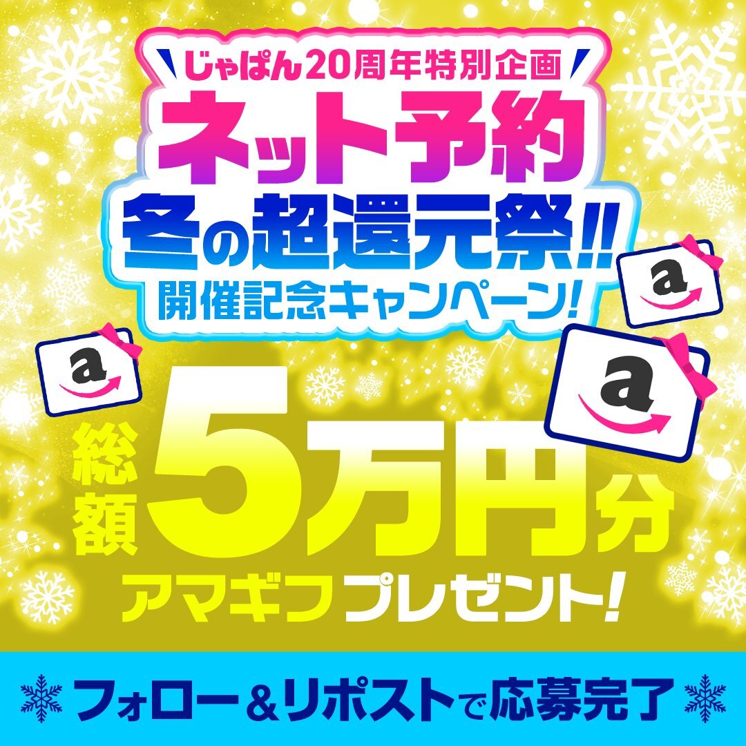 fuja_jp's tweet image. ◢◤
アマゾンギフト券が
抽選で当たる💰⁉
◥◣

📝応募条件📝
🗨️@fuja_jpをフォロー
🗨️この投稿をRP

📢応募締め切り📢
12/31(水)17:00