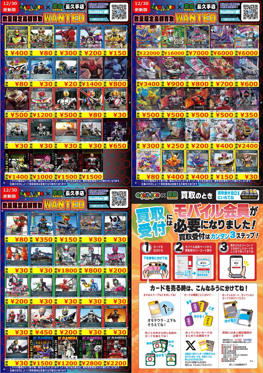 #ユニオンアリーナ その⑤ ✨✨数量限定高価買取!!!✨✨ 更新しました