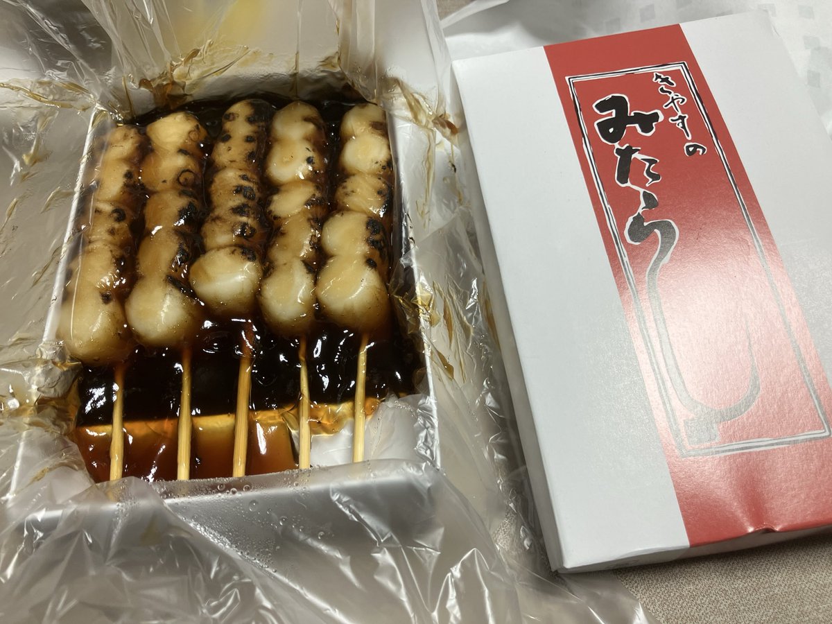 Post by crazytiger on X: きやすのみたらし