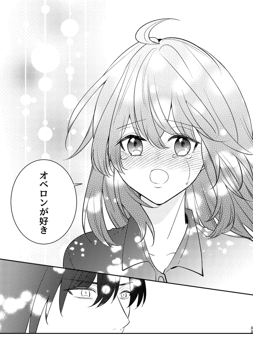 9/15) | 波凪崎 さんのマンガ | ツイコミ(仮)