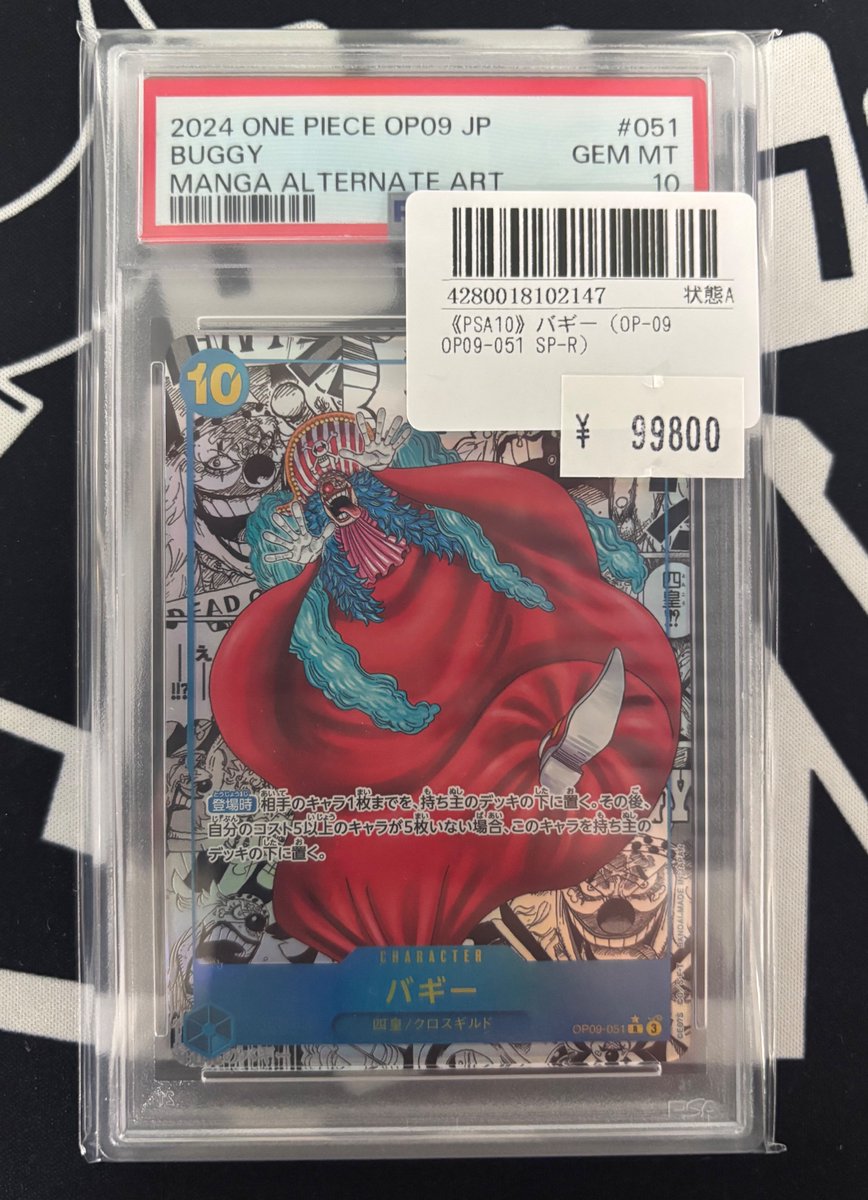 入荷情報】 バギー（コミパラ）PSA10 ¥99,800 入荷いたしました‼️ お