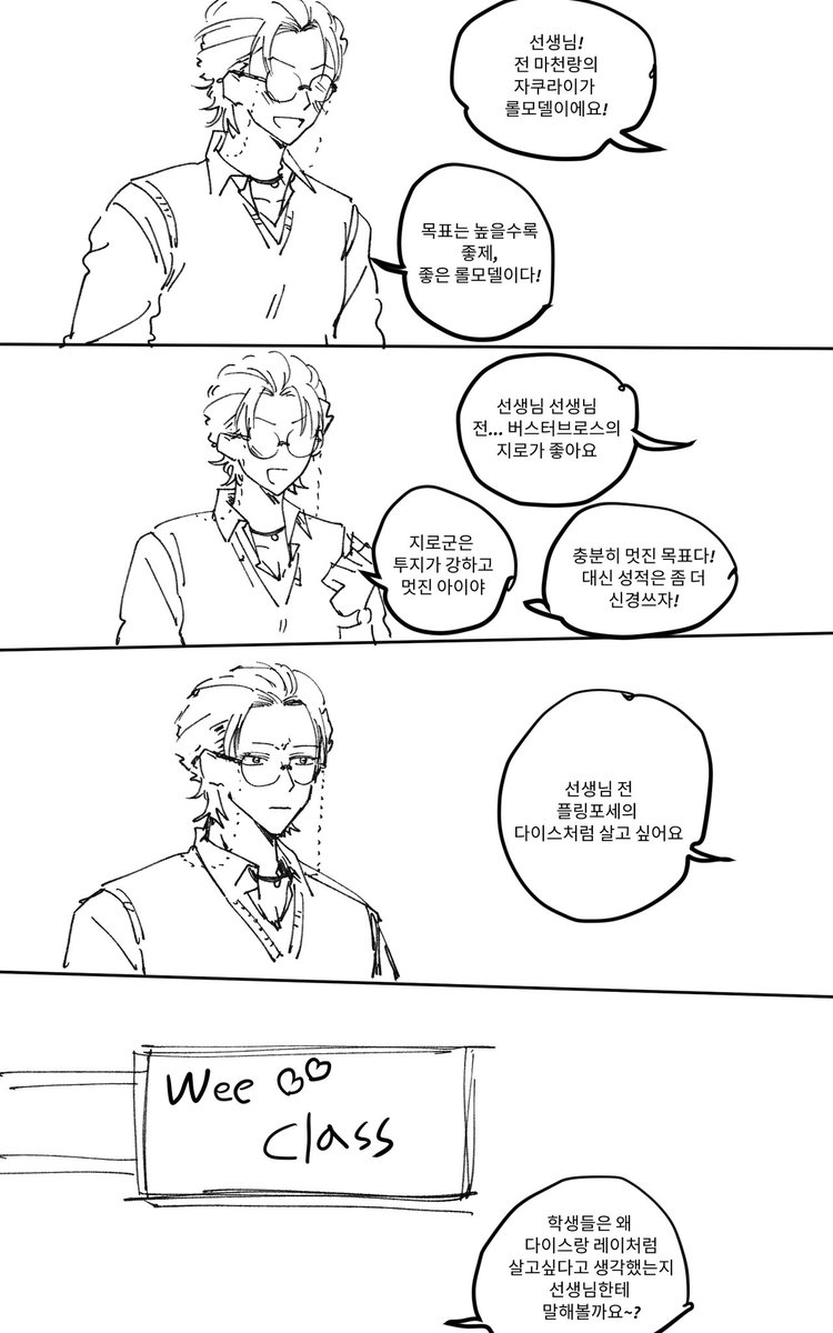 ongsig90830's tweet photo. 롤모델 부적합 https://t.co/y6DGvMoy3Q