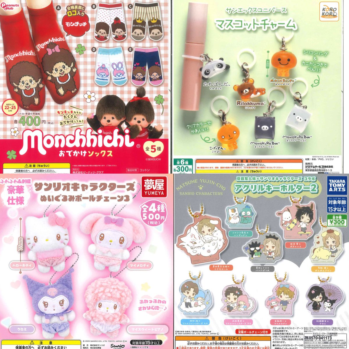 まりもこちゃん キーホルダー マスコット ボールチェーン サンエックス まりもこちゃん キーホルダー マスコット ボールチェーン サンエックス