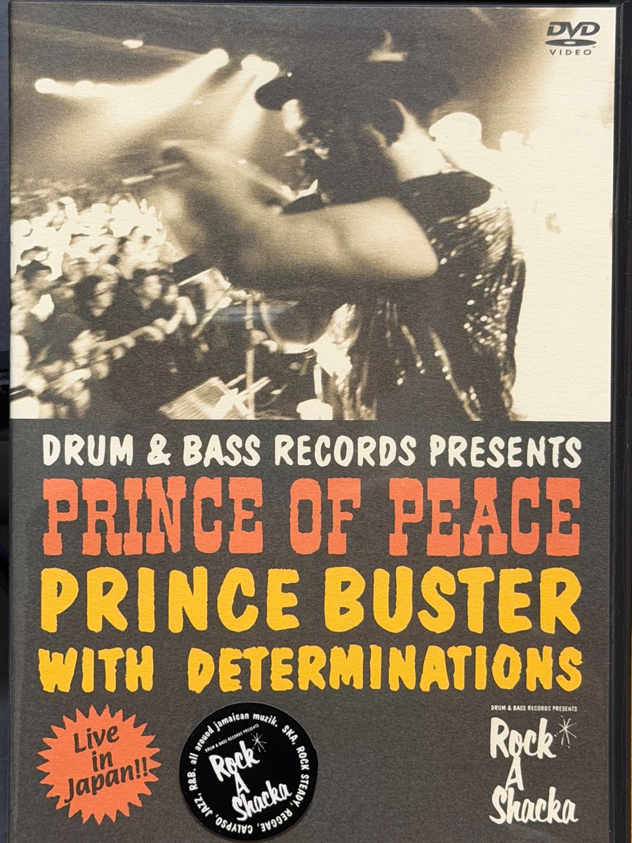 おかげで、実家だったかどこだったかなやつを発掘 #princebuster