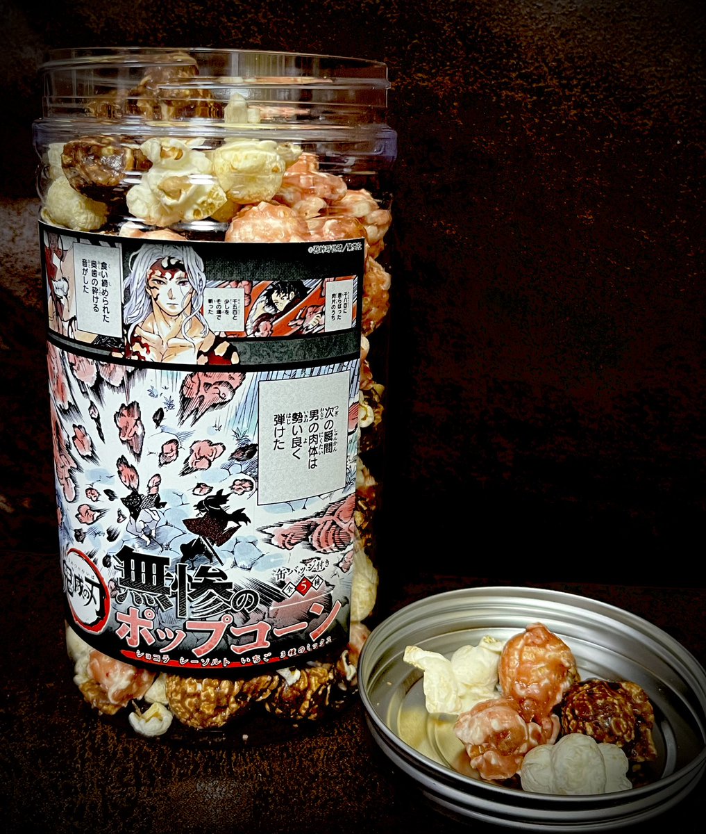 【99体限定】芝麻二林 MIYOYO（ミヨヨ）ポップコーン 99体限定】芝麻二林 MIYOYO（ミヨヨ）ポップコーン