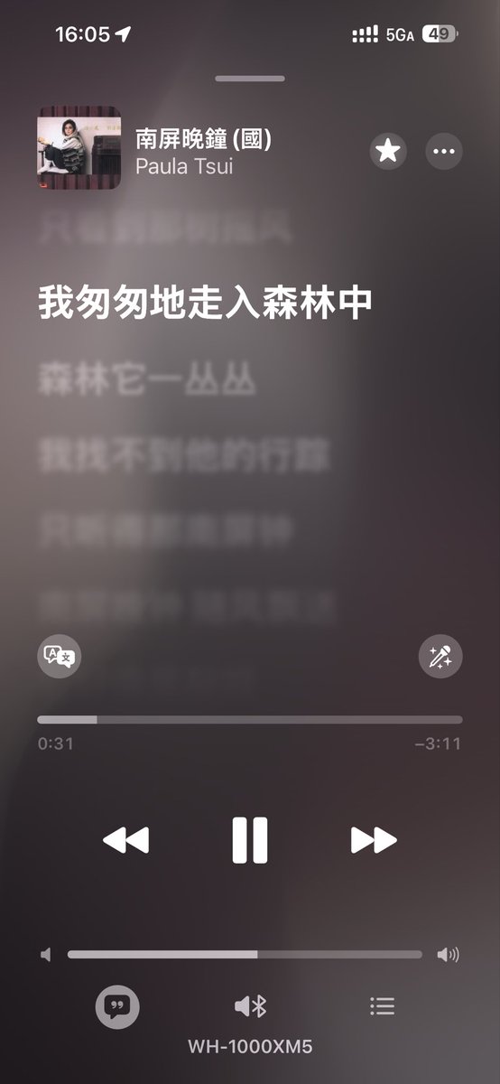 过年去漠河玩！！！

下一首南屏晚钟救我