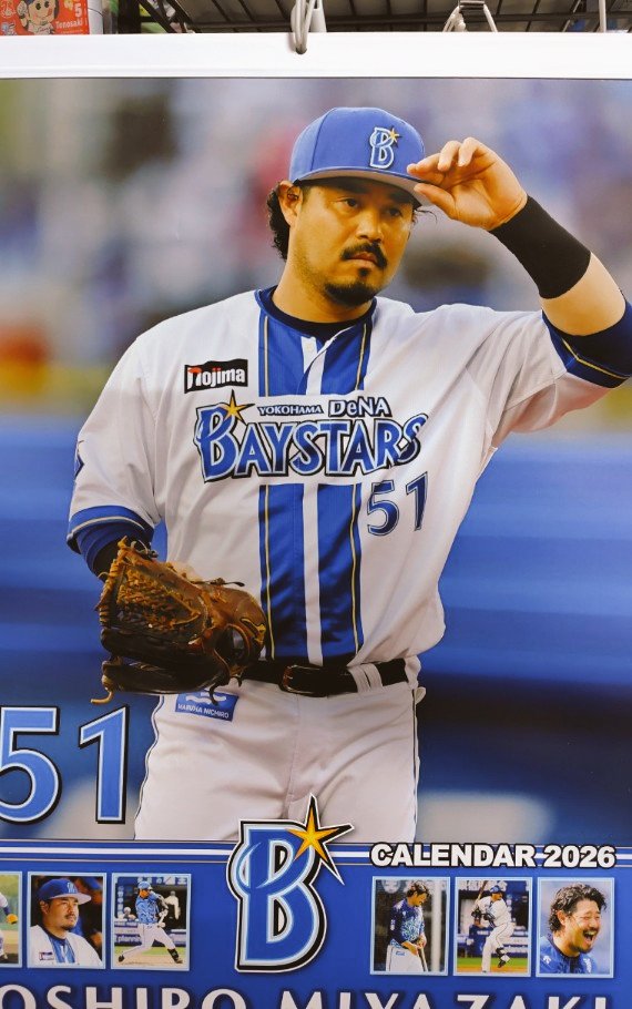banatart's tweet photo. ずっと待ってたけど、今年は西武の選手個別カレンダー販売してもらえず…来年メインはセ界最推し宮崎さんカレンダーに。 https://t.co/ZungLPDPuK