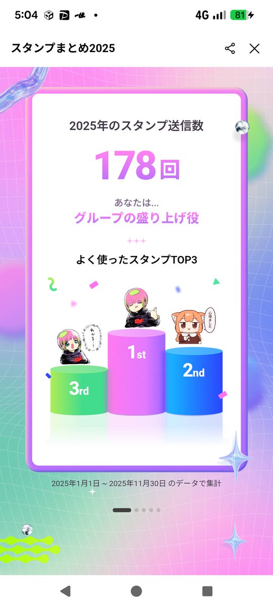 purstasis's tweet photo. こだま先生のスタンプ使いやすいんよな https://t.co/TwfmeP3YM1