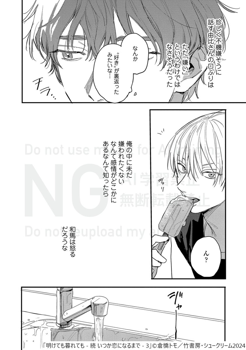 倉橋トモ (@oishi_otoufu) / Posts / X