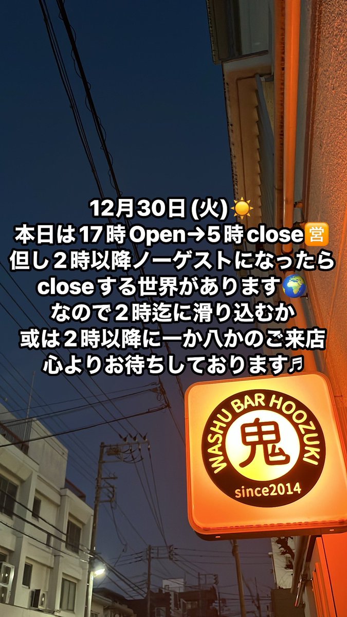 #荒川区 #焚き火スト #田端 #オードリ  #お酒好きな人と繋がりたい #芸人 #ウイスキー #BAR好きな人と繋がりたい #女子会 #恋恋　#レンレン #bar #Scotch #ワイン  #リトルトゥース #PS250 #岡山県民 #iMitu #アイミツ #BARホオズキ