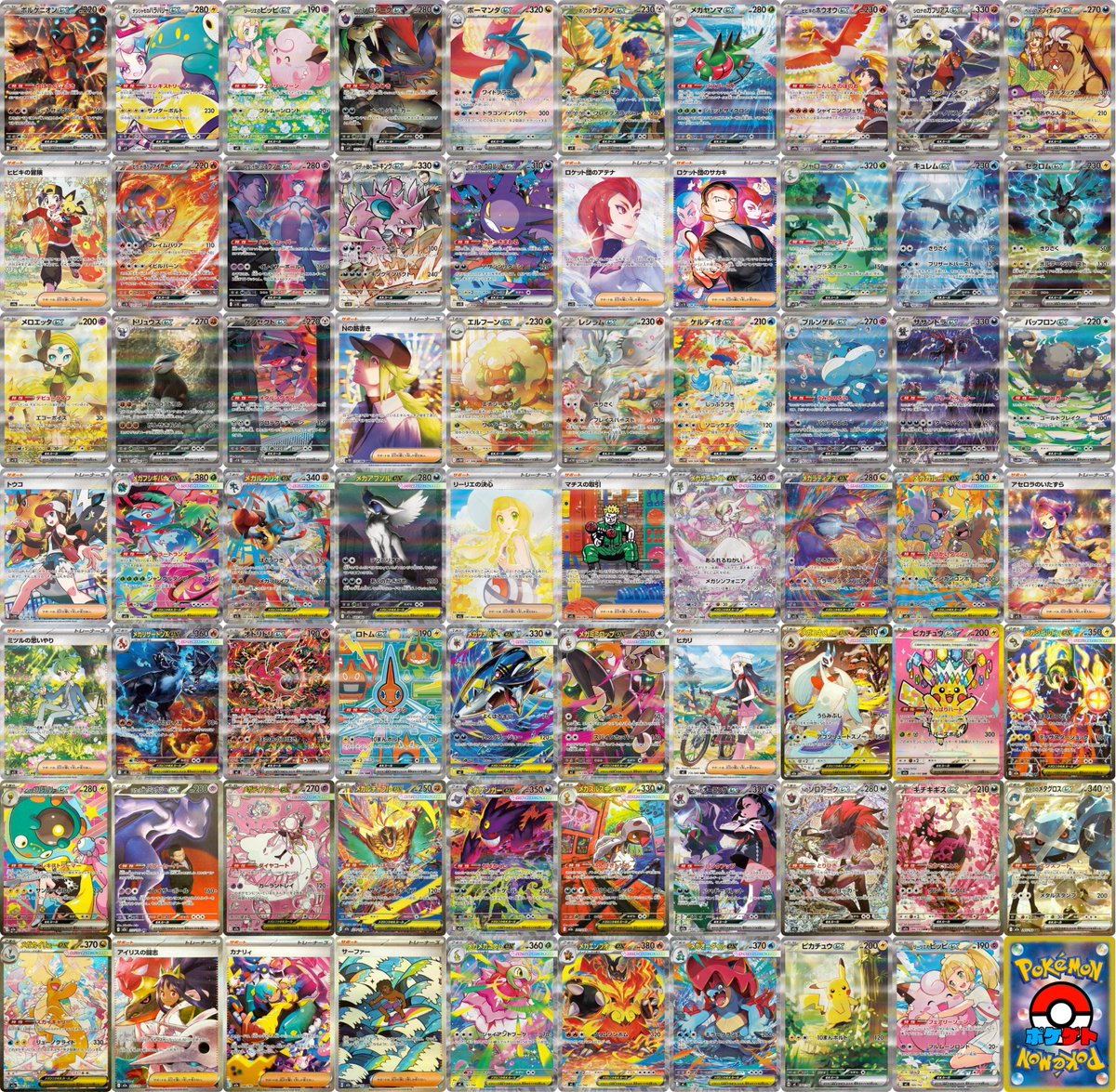 ポケモンカードSR➕SARまとめ売り２５枚 ポケカ SAR、SR、AR、etcまとめ売り