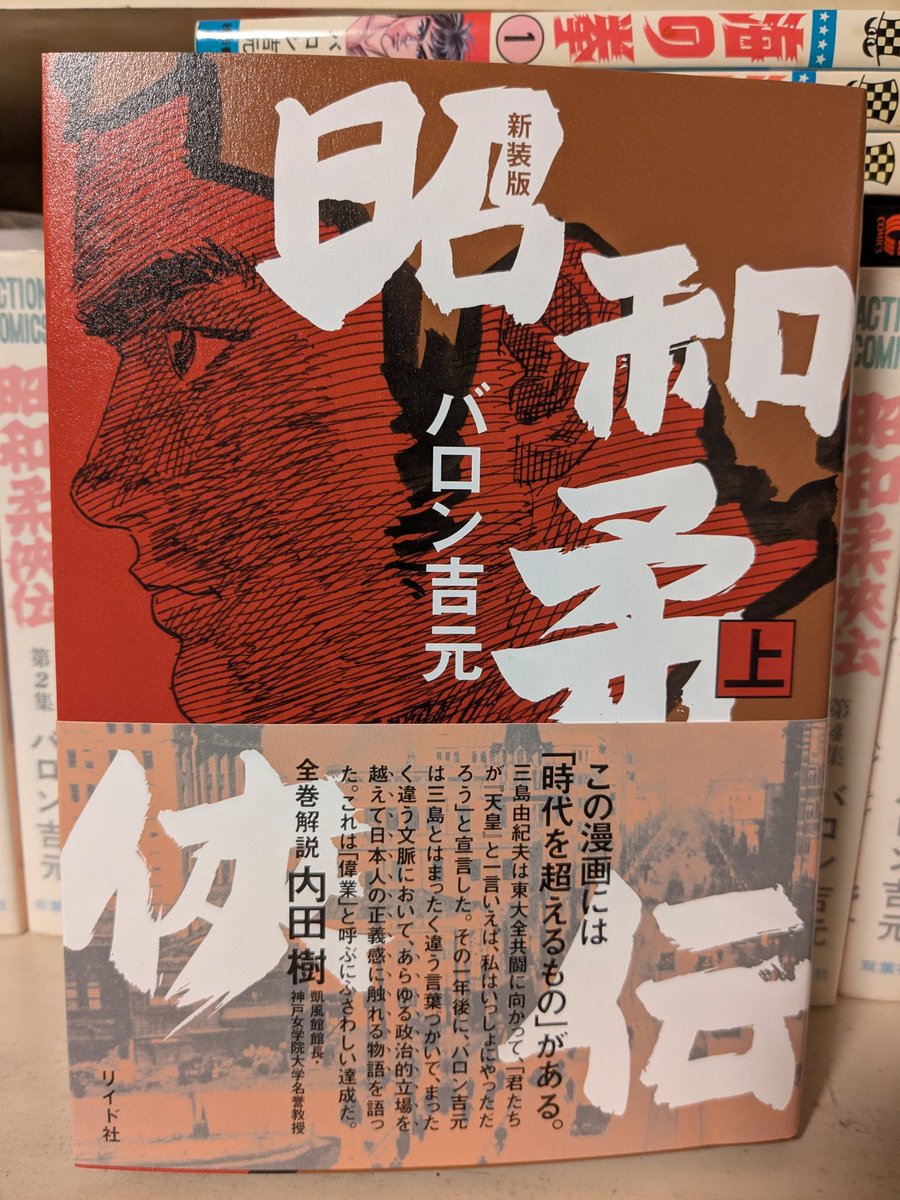 バロン吉元@連載中『あゝ、荒野』 (@BaronYoshimoto) / Posts / X