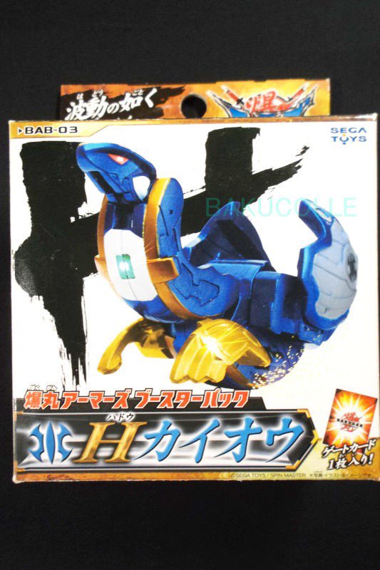 RヒリュウとHカイオウ、どっちを優先するか悩むな #爆丸