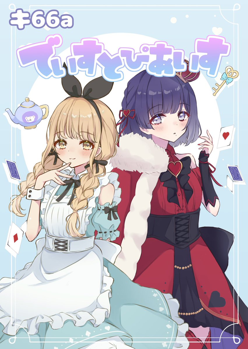 あああ(あみ)🧂＠C107 1日目東7M 14b (@Bx5Djh) / Posts / X