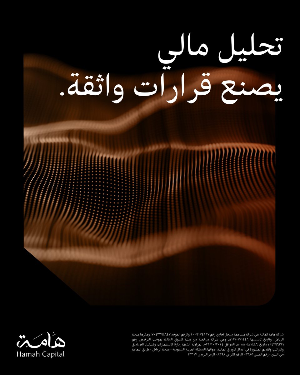 هامة المالية tweet media