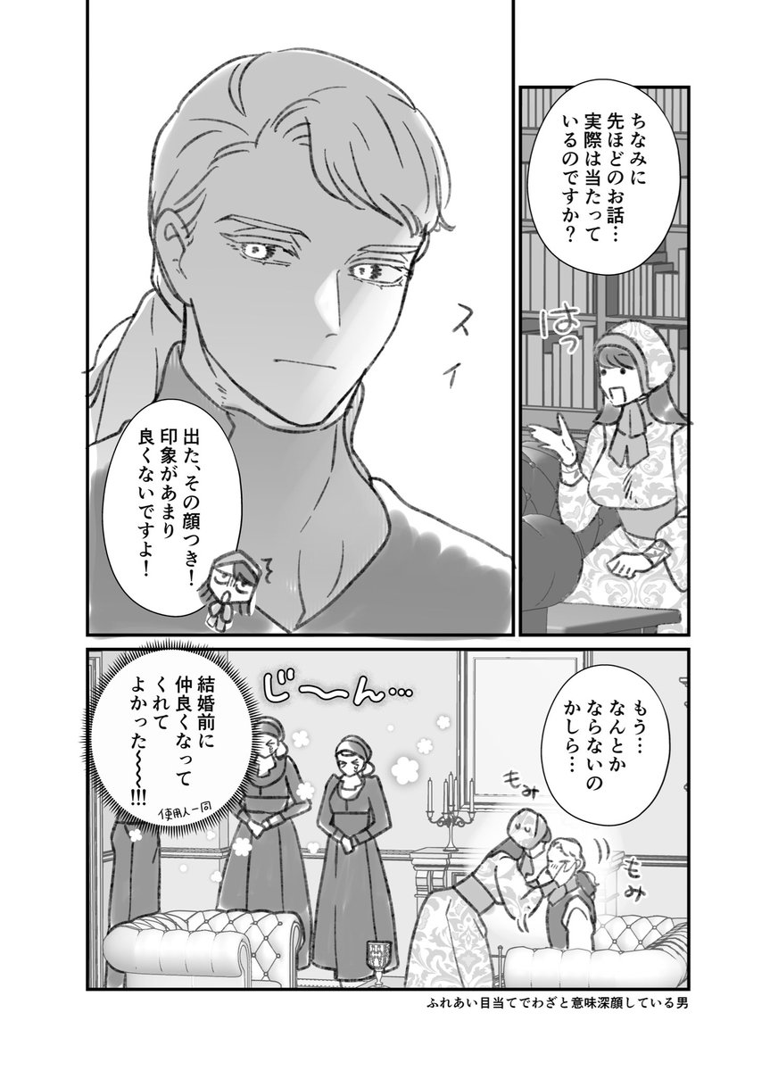 前々世までの記憶がある娘の話 12/15 