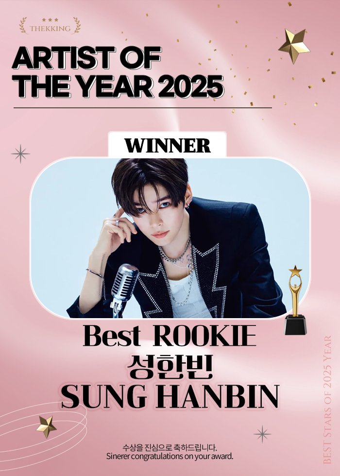 THEK___KING's tweet image. 【Artist of the year 2025 Awards】
➖
👑Best ROOKIE👑 최종 우승자
🎉 Congratulations on Best ROOKIE🎉

#제로베이스원 #성한빈 
#ZEROBASEONE #ZB1 #SUNGHANBIN 

🏅 결선 1위 보상
- 뉴욕타임스퀘어 펠레(미국) / 유니카비전 (일본) / 홍대 상진빌딩 (한국) 광고 동시 송출 (1월말 ~ 2월초 송출…
