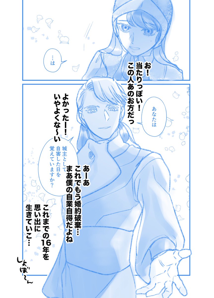 前々世までの記憶がある娘の話 14/15 
