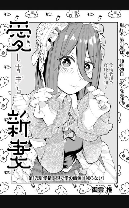 今年描いた扉絵、お気に入りはこの辺かな〜。バニーのやつも好き。 