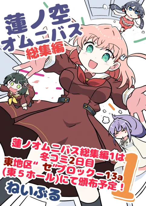 お待たせしました #C107 の告知です!
明日【東セ13a】にてお待ちしております! 