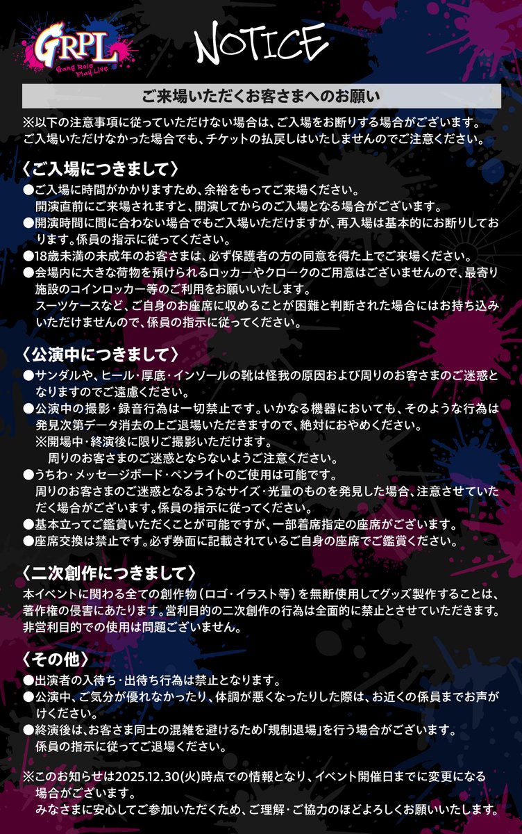 『GRPL -Gang Role Play Live-』開催決定！
2026.2.7(土)-8(日) @ぴあアリーナMM

▼TICKET
eplus.jp/GRPL_saisoku/
-1/4(日)

▼HP
gangboss.jp

#ストグラGRPL