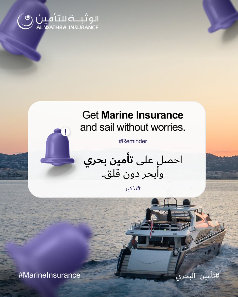 The best trips start with the right protection 🛟 Sail assured, sail insured.

#MarineInsurance #BoatOwners #PeaceAtSea 🌊

أفضل الرحلات تبدأ بالحماية المناسبة 🛟 أبحر بثقة، أبحر بتأمين.

#تأمين_بحري #إبحار_آمن #الوثبة_للتأمين